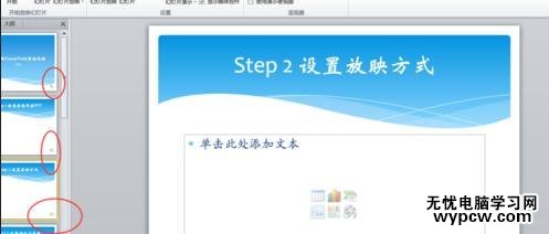 ppt2010怎么录制微视频