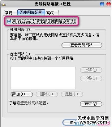 怎么无线网络连接不上