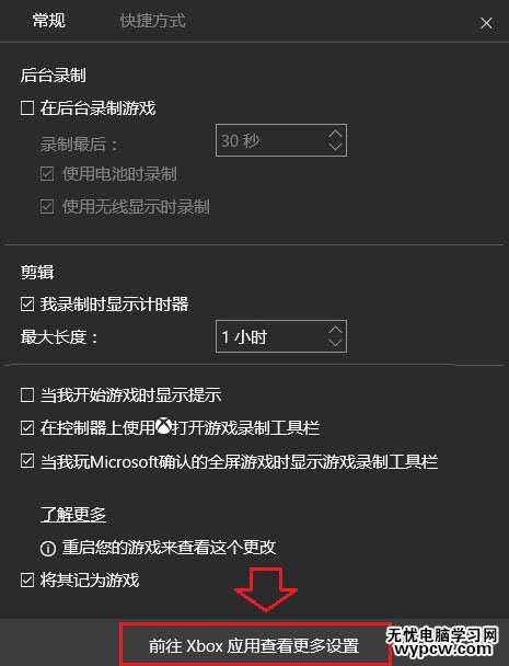 Win10录屏功文件在哪 修改Win10录屏文件路径方法
