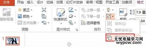 ppt2013怎么设置文本背景填充效果_ppt2013设置文本背景填充效果的方法