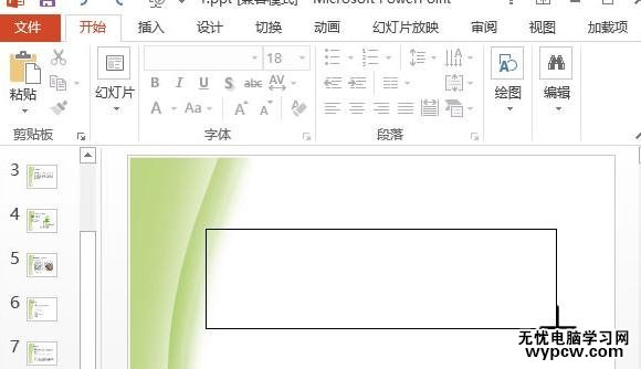 怎么在ppt2013中添加文本框和设置文本