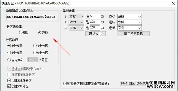 无法升级Win10创作者更新怎么办？硬盘分区惹的祸？