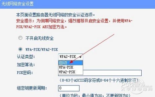 手机能连WIFI但上不了网的解决方案