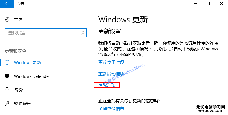 如何暂停和推迟安装Windows 10创意者更新版