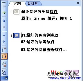 设计PPT幻灯片基础教程 设计版面的九招