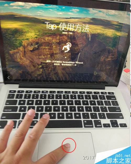 MAC手势密码解锁怎么设置？MAC手势解锁设置教程