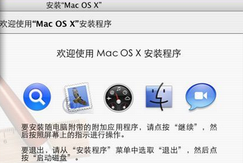 MAC OS怎样恢复出厂设置