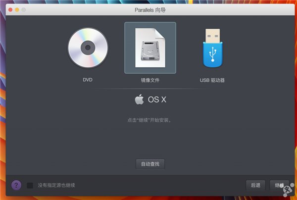 干货教程：如何在PD虚拟机上安装老版本苹果OS X