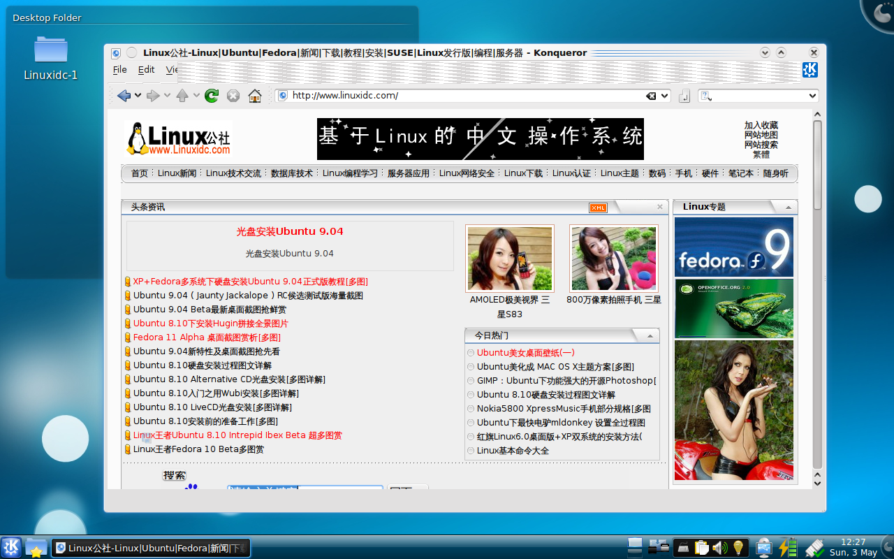 Ubuntu 9.04正式版下安装KDE4.2.2桌面环境[多图]