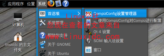 Ubuntu 9.04的3D桌面特效安装图解