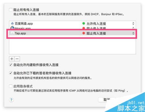 MAC手势密码解锁怎么设置？MAC手势解锁设置教程
