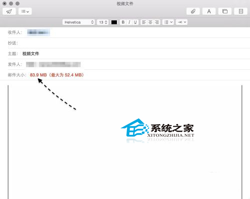  Mac如何发送超大附件