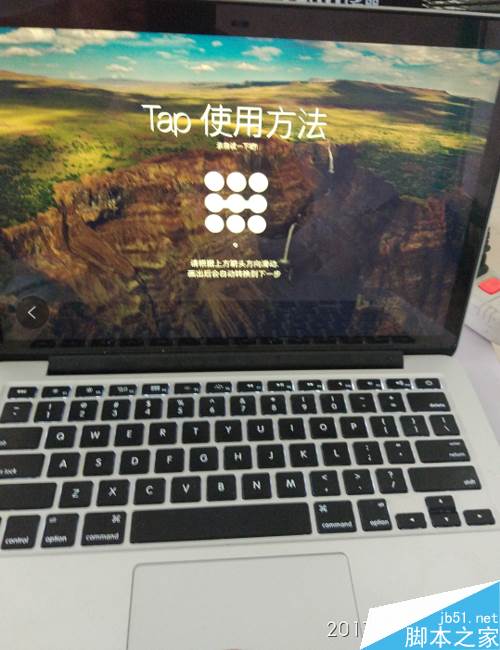 MAC手势密码解锁怎么设置？MAC手势解锁设置教程