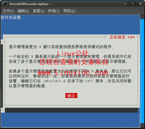 Ubuntu 9.04正式版下安装KDE4.2.2桌面环境[多图]