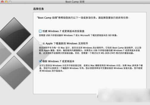 mac双系统怎么删除一个？mac双系统删除win7教程2