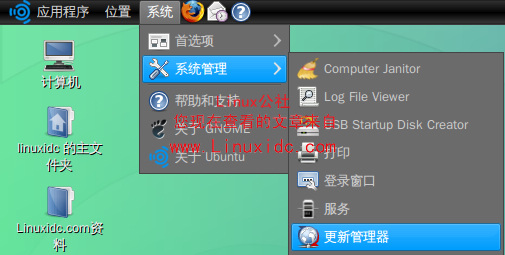 Ubuntu 9.04升级到9.10全过程图解