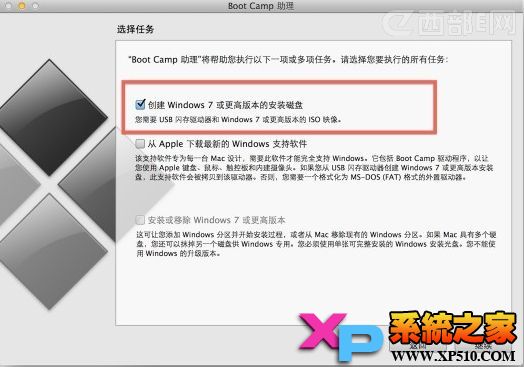 如何制作能够启动Mac的Windows安装U盘的方法