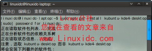 Ubuntu 9.04正式版下安装KDE4.2.2桌面环境[多图]