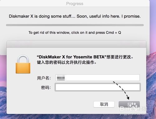 OS X 10.10 Yosemite U盘制作教程