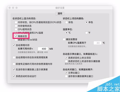 macbookpro怎么测网速？mac查看网速教程