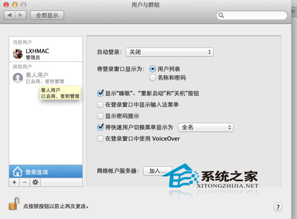  Mac如何禁用客人用户