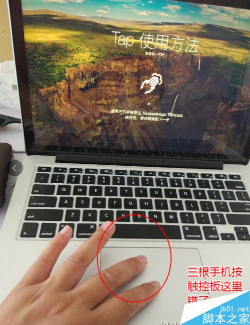 MAC手势密码解锁怎么设置？MAC手势解锁设置教程