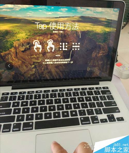 MAC手势密码解锁怎么设置？MAC手势解锁设置教程