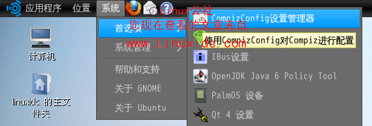 Ubuntu 9.10安装开启3D桌面特效[多图]