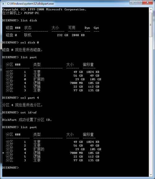 苹果操作系统安装图文教程