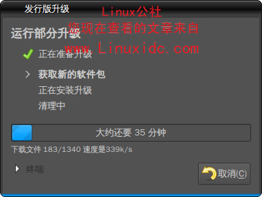 Ubuntu 9.04升级到9.10全过程图解