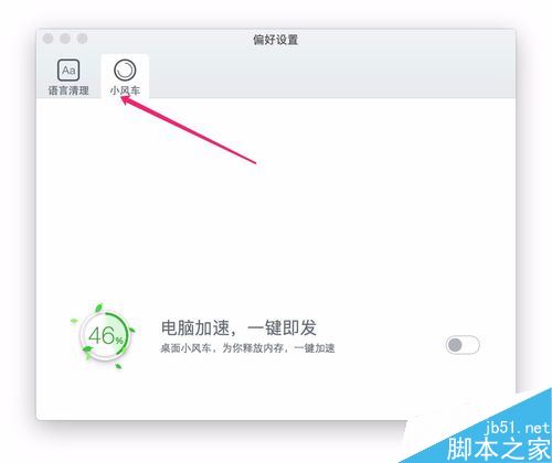 macbookpro怎么测网速？mac查看网速教程