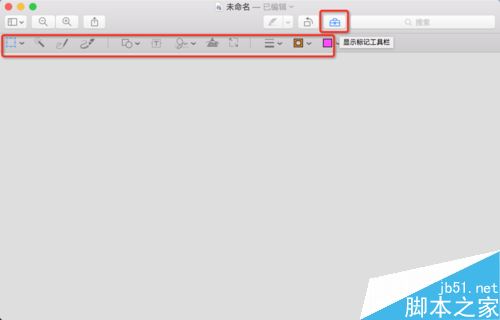 MAC系统画图工具在哪？苹果MAC系统画图工具介绍