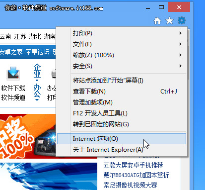 手把手教你安装Win8专业版