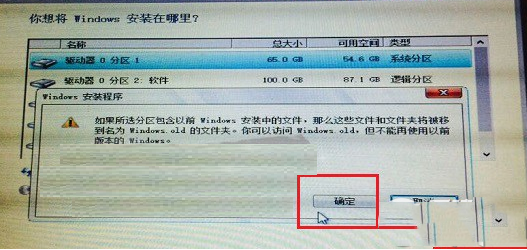 大白菜u盘安装win10系统图文教程