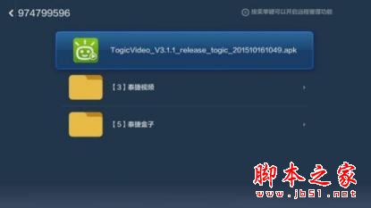 小米盒子新手必装四款软件: 免费看港澳台/NBA直播