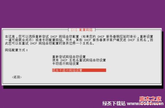 乌班图系统Ubuntu 12.04安装教程(图文详解)