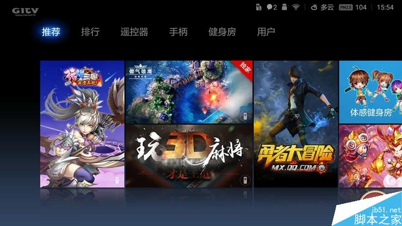 小米盒子3增强版测评：脱胎换骨 终于“烧”起来