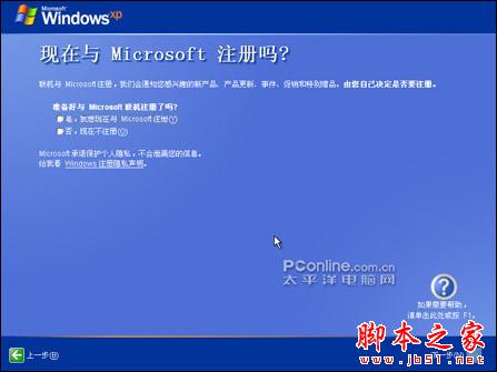 安装版XP光盘系统安装【详细图解】 - 武林网 - 