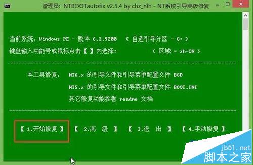 三星安装win10和win8双系统的使用教程