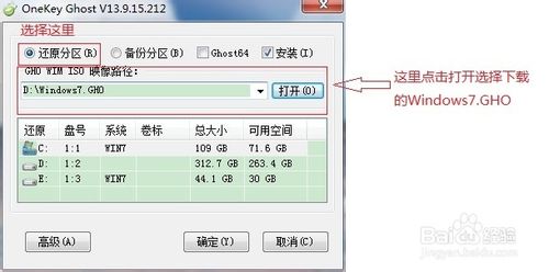 重装系统详细步骤及注意事项（以Windows7为例）