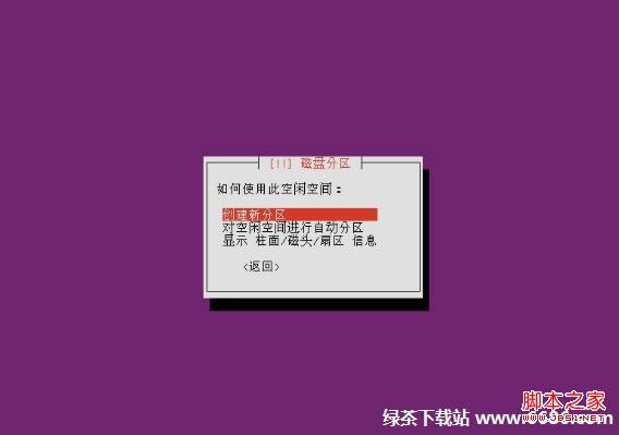 乌班图系统Ubuntu 12.04安装教程(图文详解)