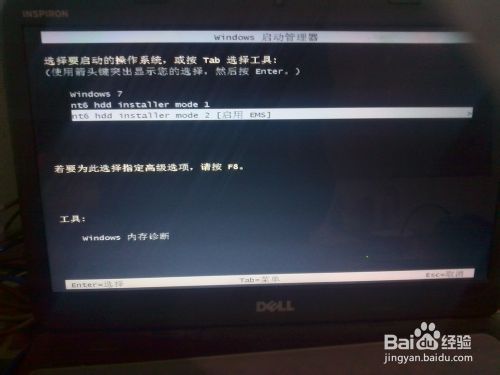 win10系统安装,win7/8下安装win10预览版双系统