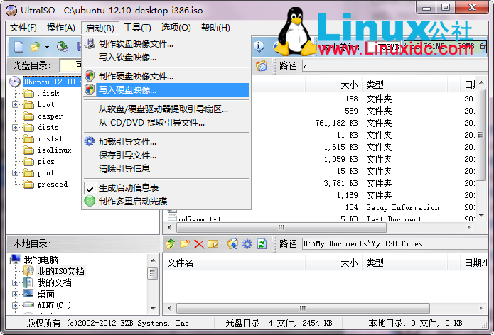 U盘安装Ubuntu 12.10