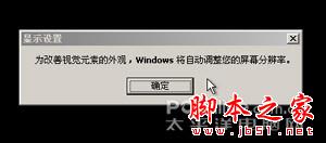 安装版XP光盘系统安装【详细图解】 - 武林网 - 