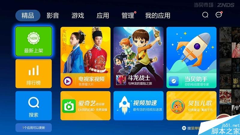 小米盒子3增强版测评：脱胎换骨 终于“烧”起来