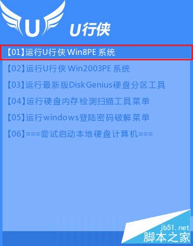 怎么用u盘装xp系统？u行侠u盘装xp系统详细图文教程(附视频)