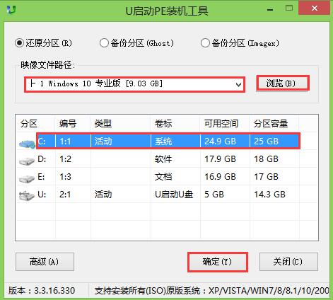 u盘装系统