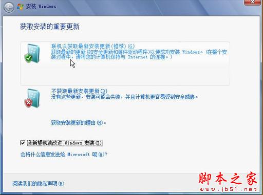 能够在没有光驱的电脑上安装Windows 7 - 武林网 - 