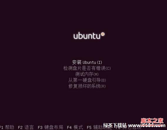 乌班图系统Ubuntu 12.04安装教程(图文详解)