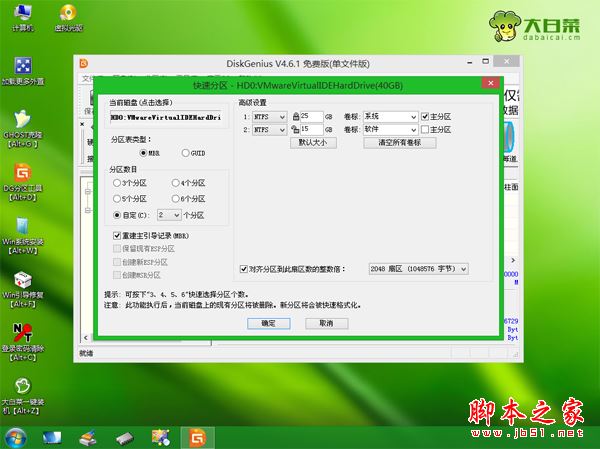 winpe装win7 iso系统步骤5
